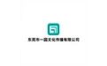 东莞市一圆文化传播有限公司 标志